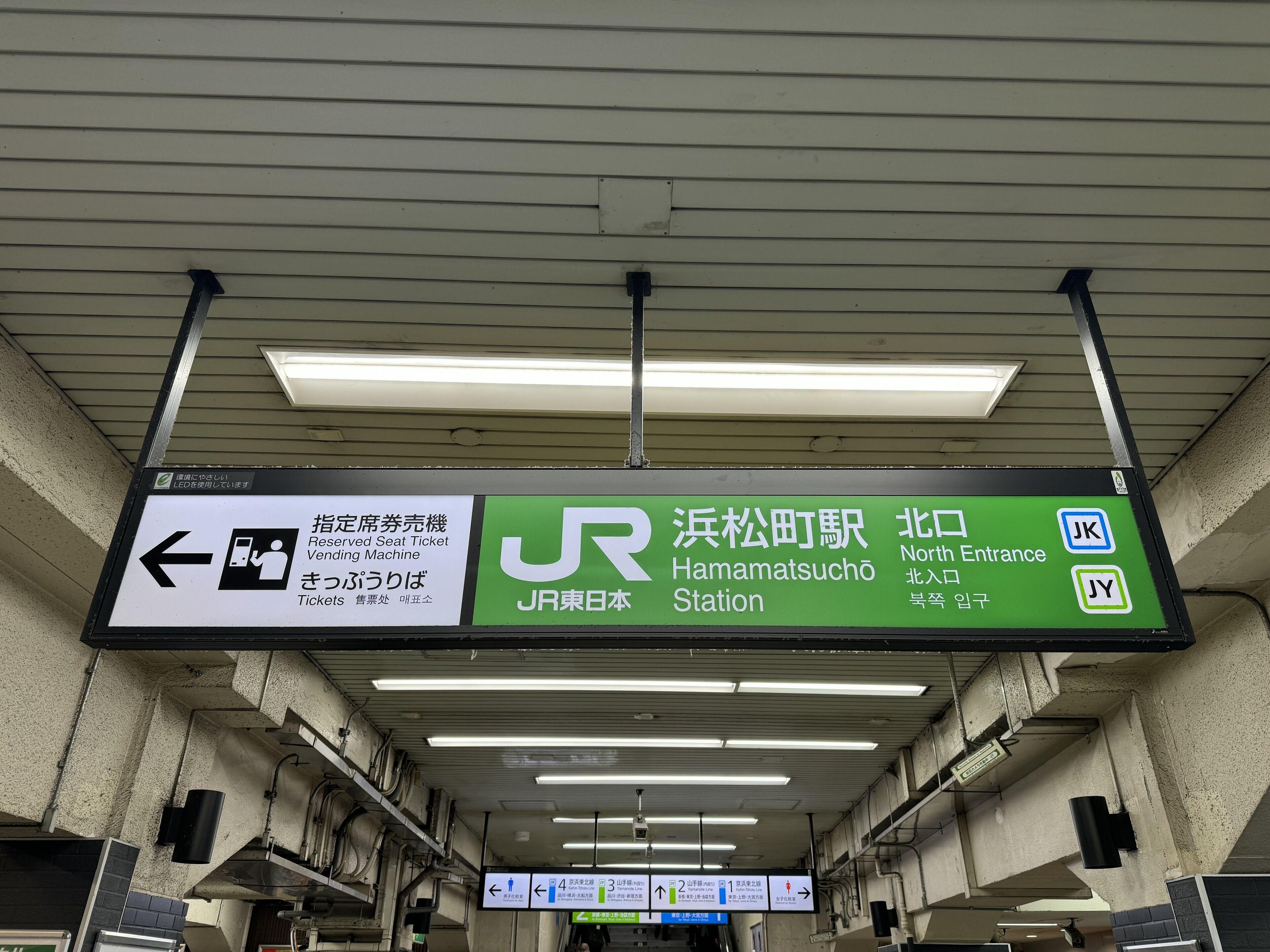 Koko Hotel Shimbashi Onarimon — Photos 2